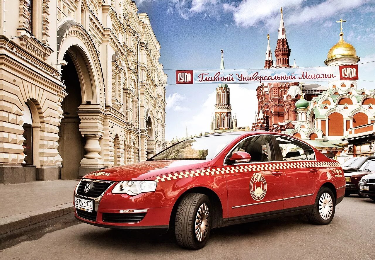 Гос такси москва. Такси Москва. Московское такси. Городское такси Москва. Такси в МСК.