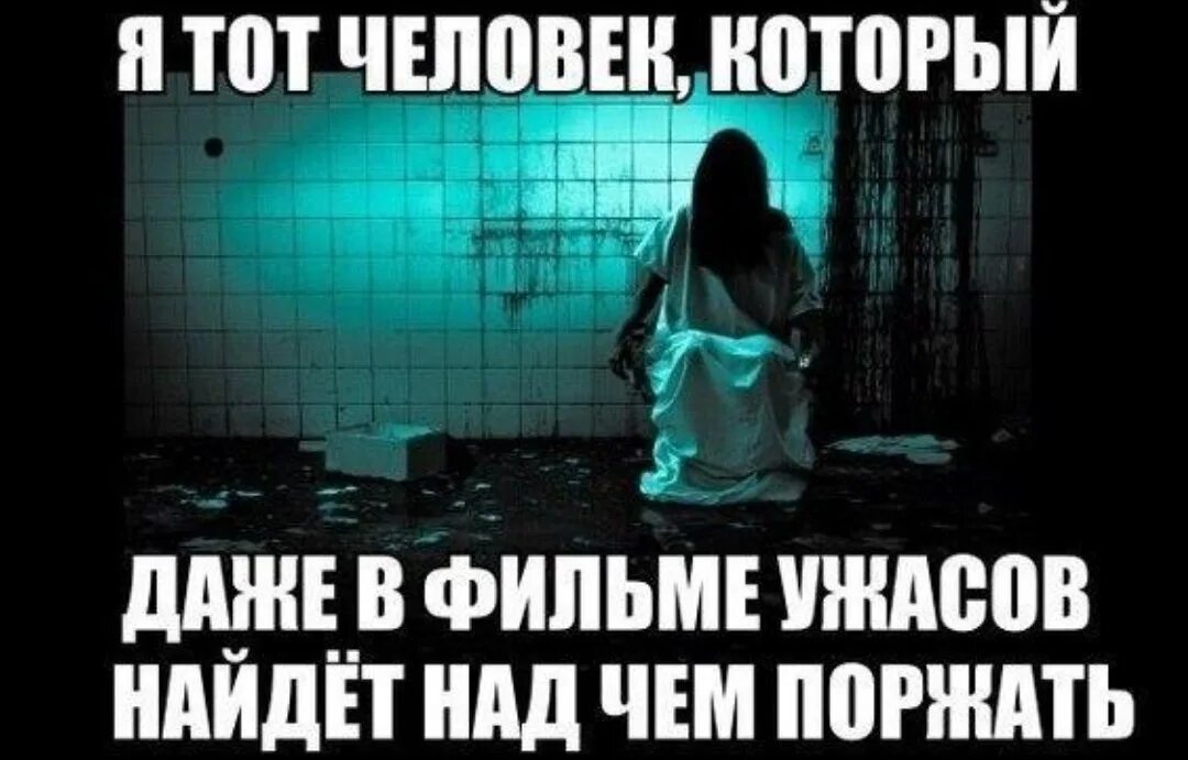 Любимый хоррор. Шутка про ужей. Анекдоты про ужастики.