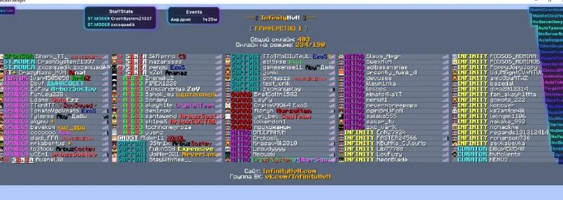 Infinity hvh айпи. Infinity hvh айпи. Сборка reallyworld. Вайп инфинити хвх. Infinity hvh айпи.