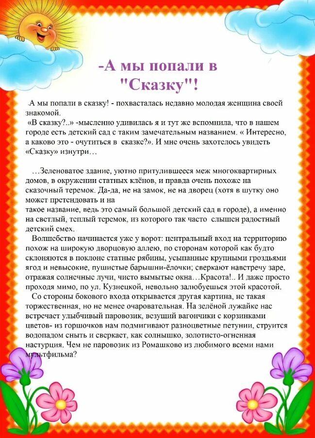 без чьей либо помощи