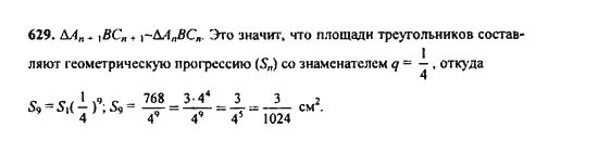 Алгебра 9 класс макарычев номер 631