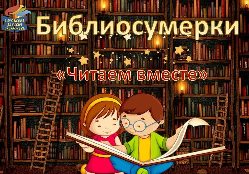 Книжка рисунок для детей. Читаем вслух. Акция читаем вместе. Программа читаем вместе. Акция читаем вместе.