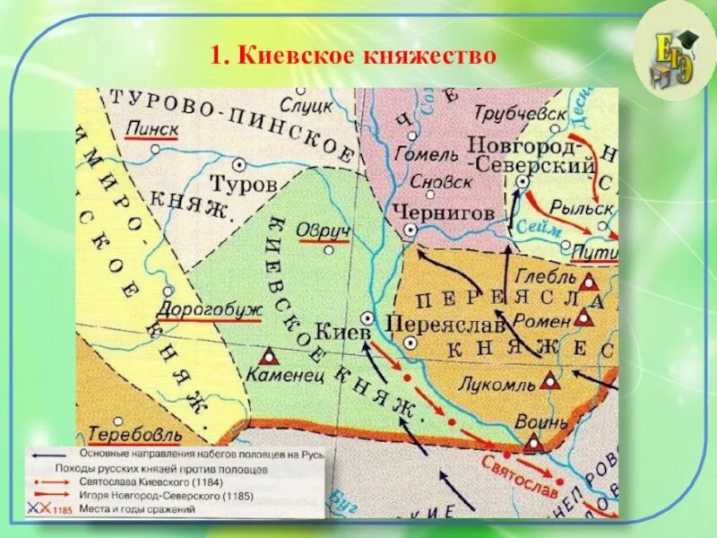 Назвать города княжества. Карта Киевского княжества в 12 веке. Территория Киевского княжества 12 век. Киевское княжество на карте в 12-13 веках. Карта Китежского княжества.