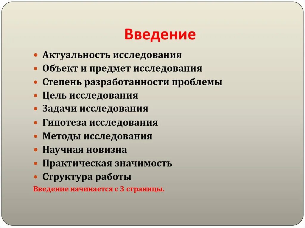 И т д исследовательская. Актуальность исследовательской работы. Актуальность и цель исследования. Объект предмет цель и задачи исследования. Актуальность предмет объект цели задачи.