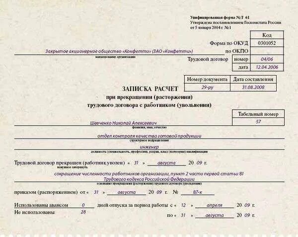 Трудовой кодекс рф ст 77 п 3. П 2 Ч 1 ст 77 ТК РФ. Пункт 3 ст 77 ТК РФ. П 1 Ч 1 ст 77 ТК РФ. П. 6 Ч. 1 ст. 77 ТК РФ.