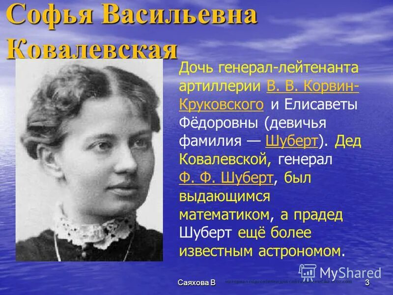 надежда николаевна гернет (1877- 1943). женщины математики. софья ковалевская ученый математик. софья ковалевская революционерка. латышева клавдия яковлевна математик.