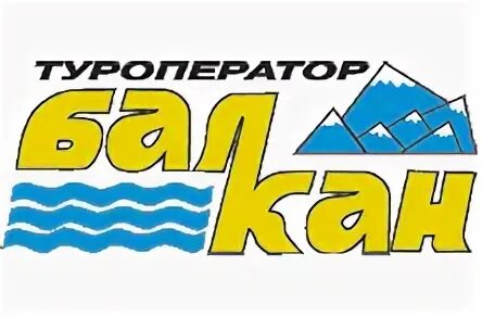 Туроператор балкан экспресс сайт. Лого туристических компаний. Балкан экспресс расписание. Компания Балкан Пенза.