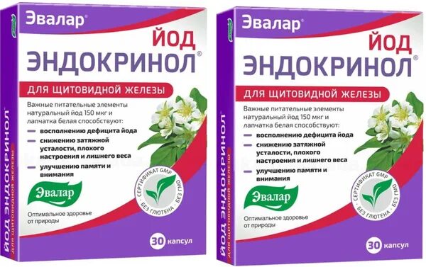 Эвалар йод. Эндокринол Эвалар. Эндокринол капсулы. Эндокринол йод. Эндокринол Эвалар состав.