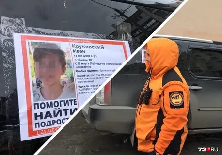 Поиски тюмень
