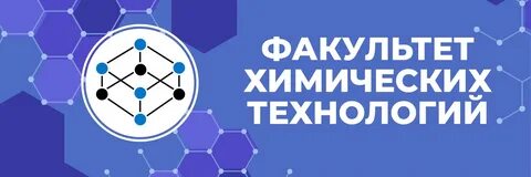 Факультет химии москва