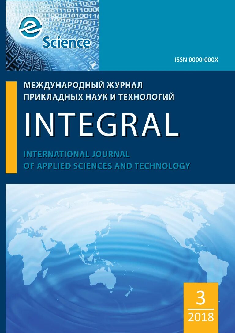 Международный журнал прикладных. Научный журнал. Научный Международный журнал. Издательства научных журналов. Электронный научный журнал.
