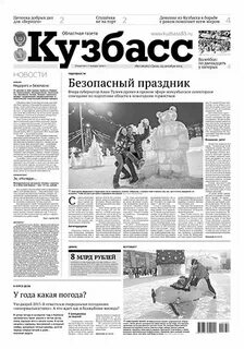 Кузбасс 23
