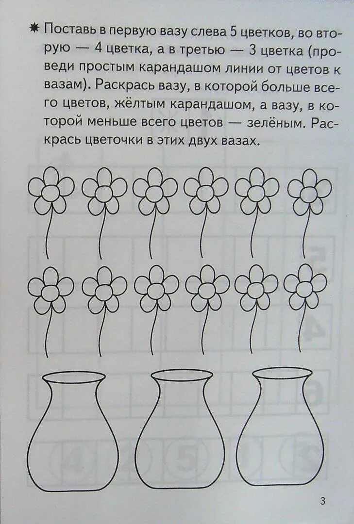 Бортникова математика 4 5. Развиваем математические способности бортникова 5-6 лет. Развиваем математические способности 4-6 лет бортникова. Бортникова математика 4 5. Бортникова рабочие тетради развиваем математические способности 4+5.