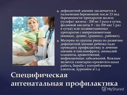 Анемия во время родов