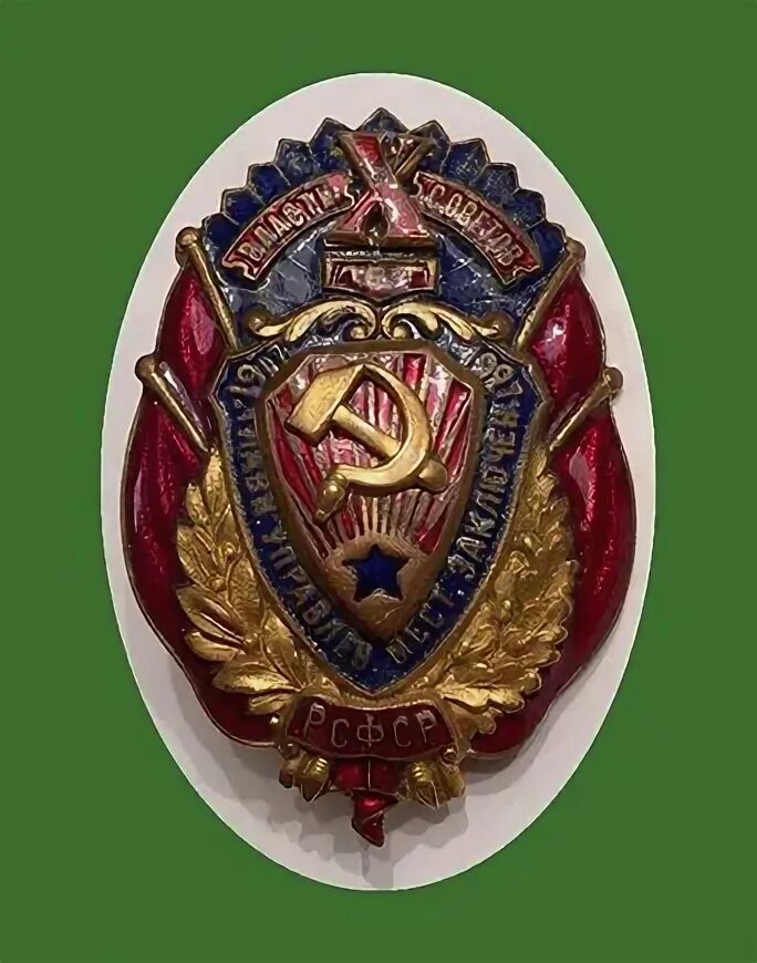 Вчк огпу кгб. Вчк огпу кгб