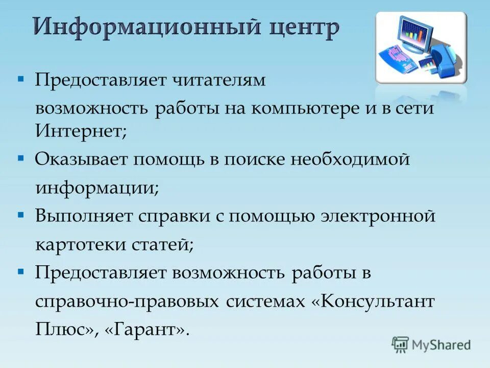библиотечные услуги. межбиблиотечный абонемент мба. объявление об открытии библиотеки. реклама мба в библиотеке. услуги библиотеки.