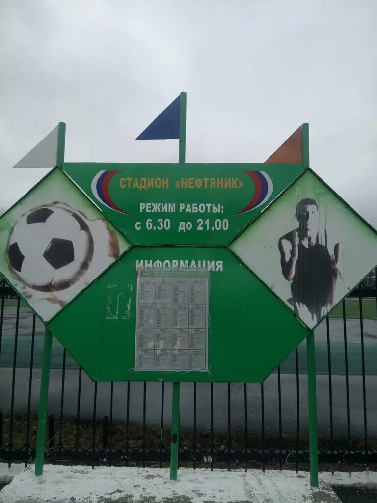 сок нефтяник стрежевой бассейн. нефтяник стрежевой. нефтяник стрежевой. фок нефтяник стрежевой. сок нефтяник стрежевой.