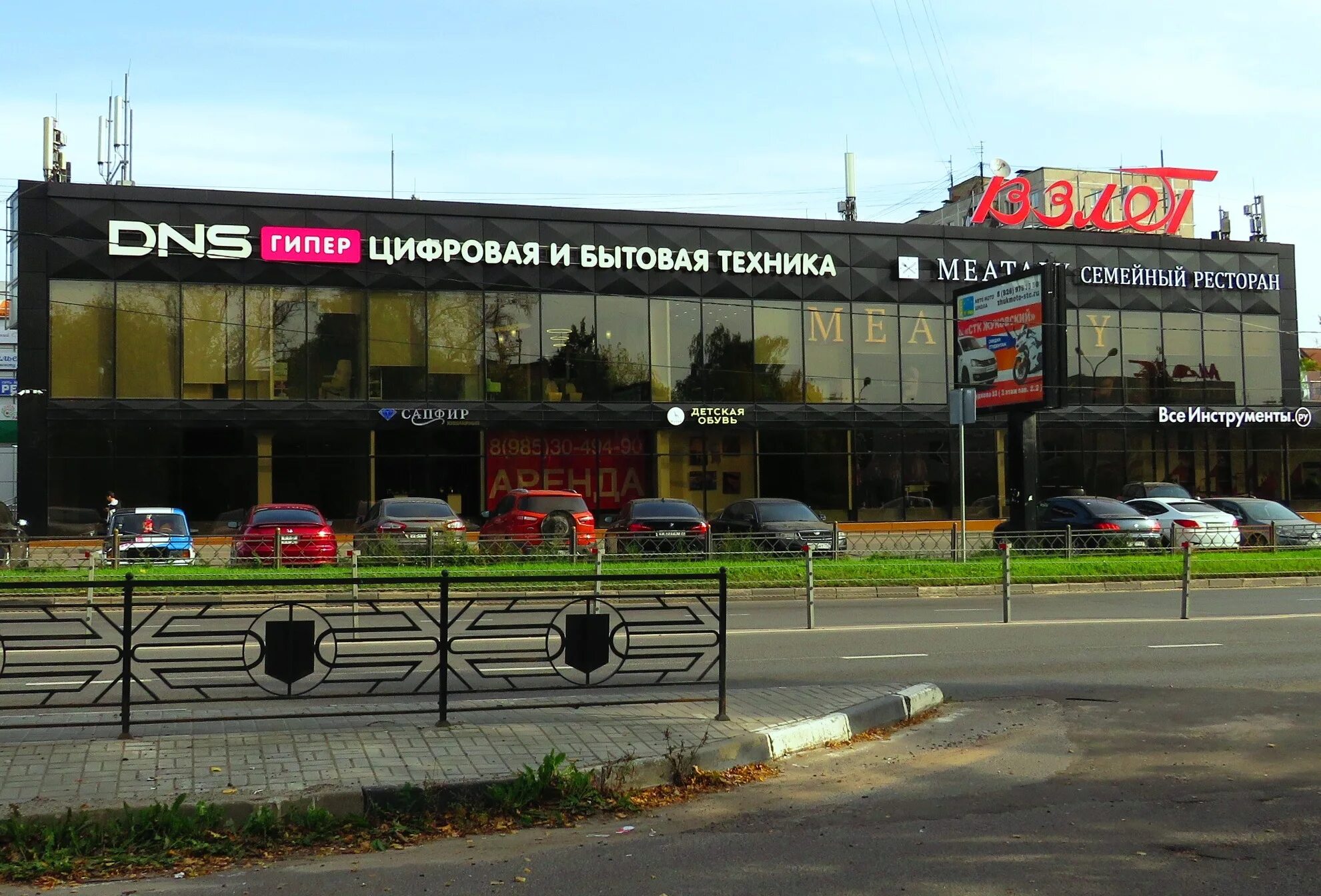 Панорама: Взлёт, торговый центр, ул. Гагарина, 24, Жуковский - Яндекс Карты