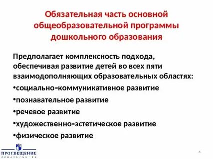 Программы общего образования это