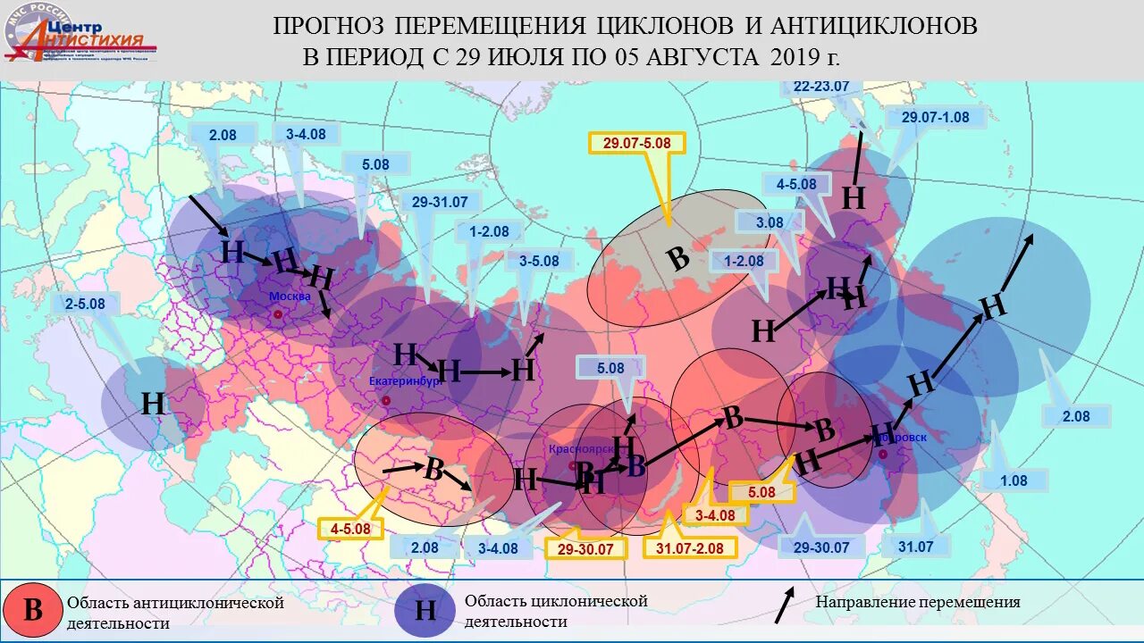 Карта циклонов России. Направления перемещения циклона и антициклона. В каких регионах России циклон.