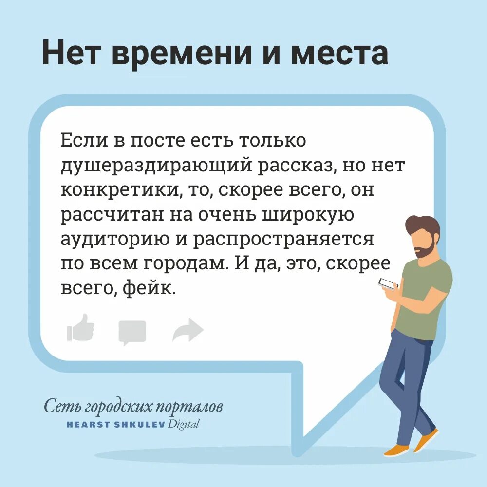 Только проверенная информация. Как распознать фейковую информацию в интернете. памятка как распознать фейковую информацию. фейковая информация примеры.