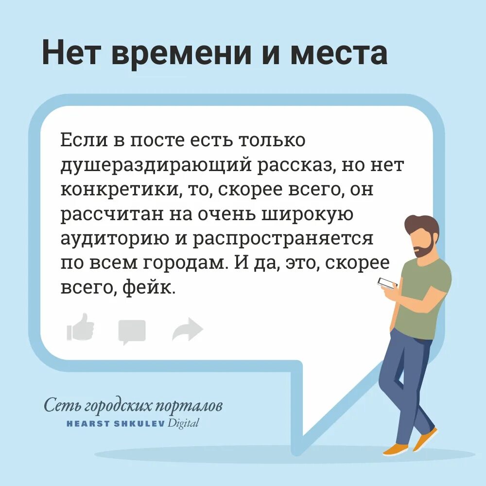 Как распознать фейковую информацию в интернете. Памятка как распознать фейковую информацию. Фейковая информация примеры. Фейковая информация в сми