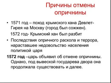 Причины отмены системы кормления