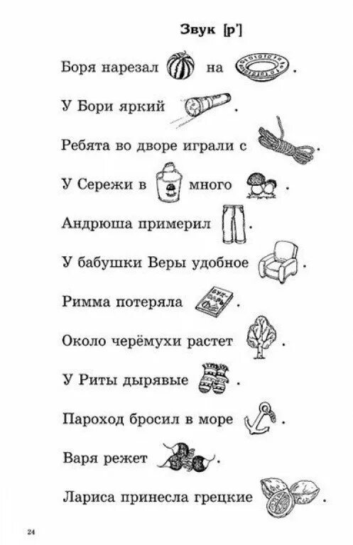 Закрепляем р