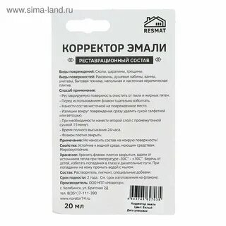 Эмаль для ванны инструкция
