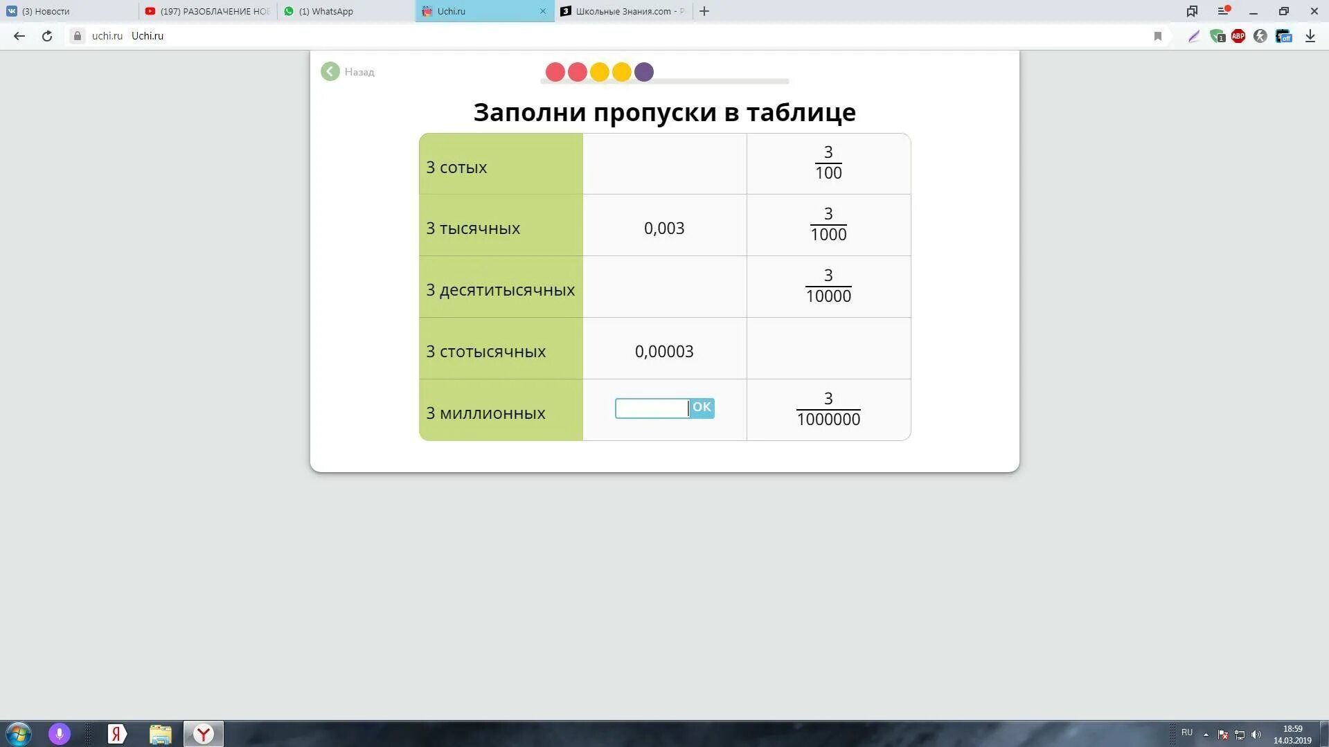 Учи ру перетяни зарплату в строку таблицы. Заполни таблицу учи ру. Заполни пропуски в таблице учи ру. В первый день привезли технику. В магазин привезли технику заполни таблицу учи ру.