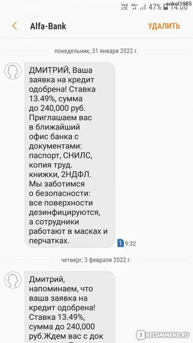 Вклады альфа банка. Альфа-банк вклады физических лиц. Вклады в альфа банке. Отзывы о альфа вкладе. Альфа вклад.