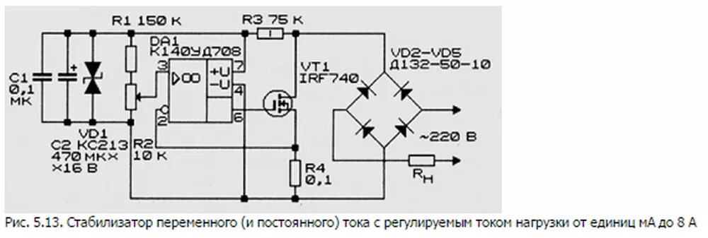 Регулятор тока 220. Схема электронного предохранителя на 220в переменного напряжения. Стабилизатор переменного тока схема. Регулятор напряжения 220 вольт на полевом транзисторе. Регулятор напряжения на полевом транзисторе схема 220в.