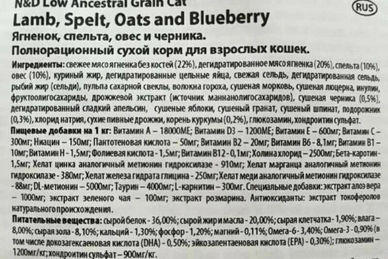 Фармина для кошек состав сухого корма. Корм n&d для щенков. Сухой корм фармина для кошек состав. Farmina корм для кошек состав. Фармина для кошек состав кормов.
