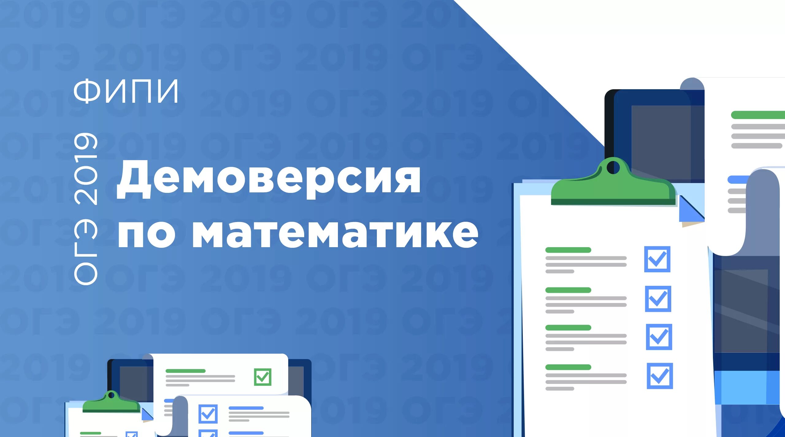 Огэ школа математика 2023. Демоверсия. Демоверсия ОГЭ 2023 математика. Lancman School математика ОГЭ. Печать демо.