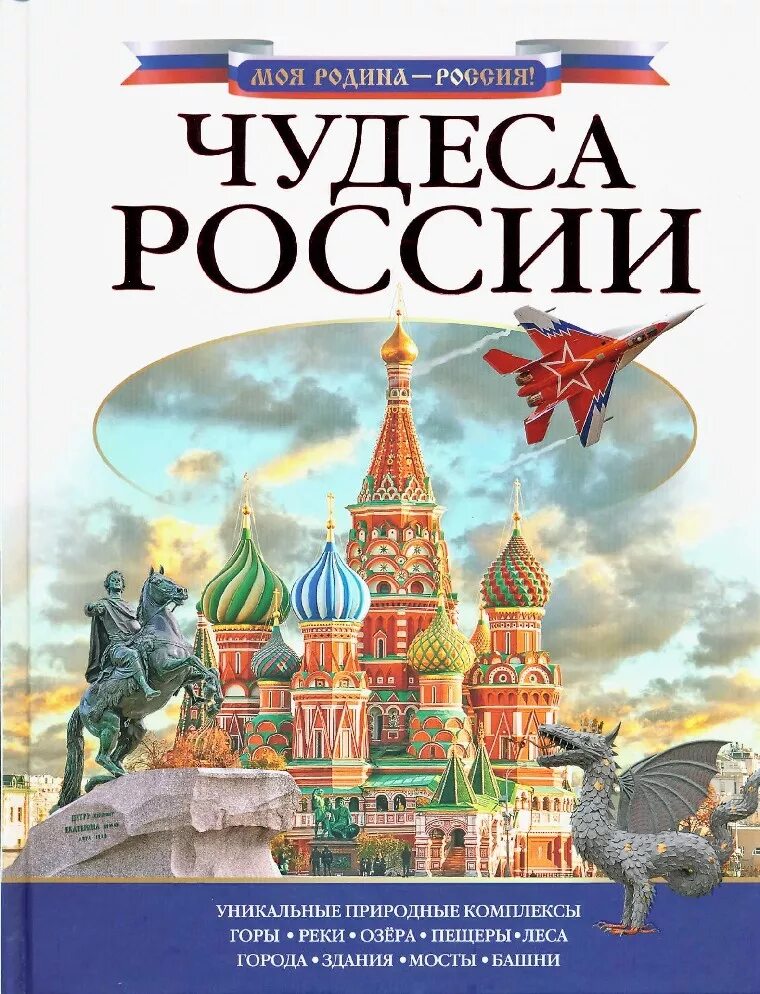 Романы про россию