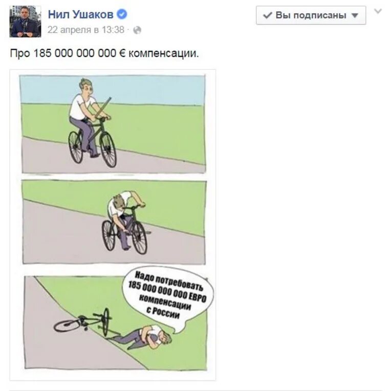 Палки в колеса самому себе. Вставлять палки в колеса фразеологизм. Палка в колесо мем. Мем велосипед палки в колеса. Мем велосипедист вставляет палку в колесо.