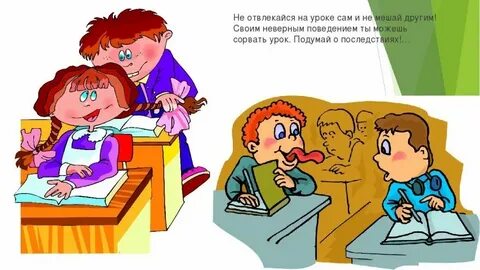 Вам чем помог учитель
