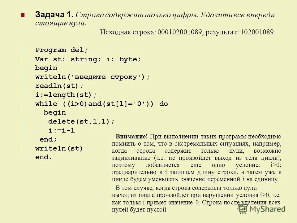 Паскаль массивы задачи с решениями. Дано натуральное число. Статья набранная на компьютере содержит 32 страницы. Для указания фиксированного адреса ячейки используются. Составим программу которая определяет.