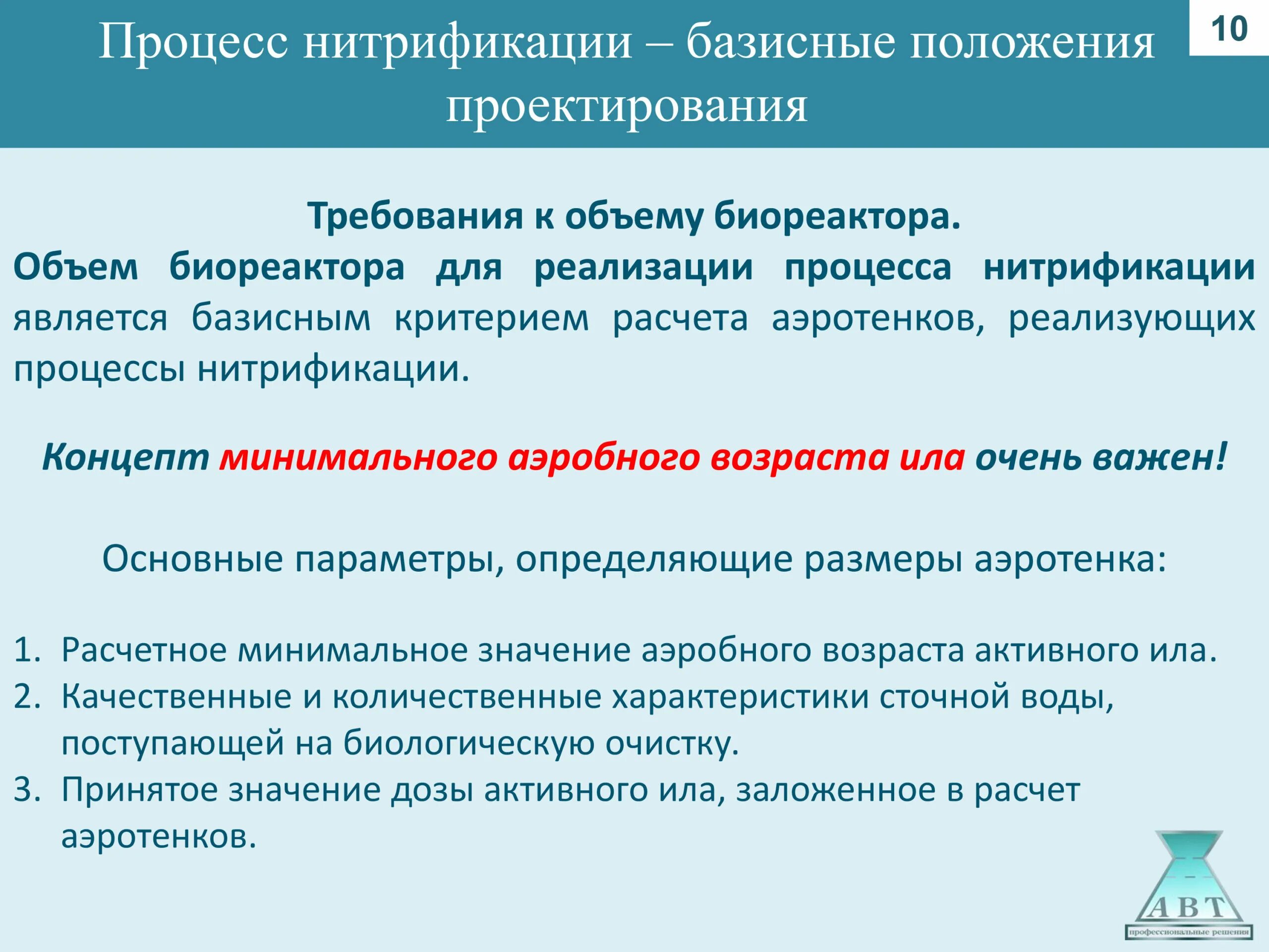 Конечным продуктом нитрификации являются. Процесс нитрификации. нитрификация схема. последовательность процесса нитрификации. реакция нитрификации.