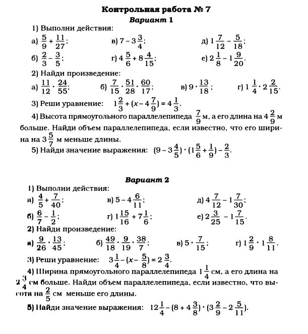 Математика пятый класс третья четверть контрольная работа. Контрольная работа по математике 5 класс 2 четверть с ответами. Контрольная по математике 5 класс 2 четверть Виленкин. Контрольная по математике 5 класс 2 четверть. Контрольная работа по математике 5 класс Дорофеев.