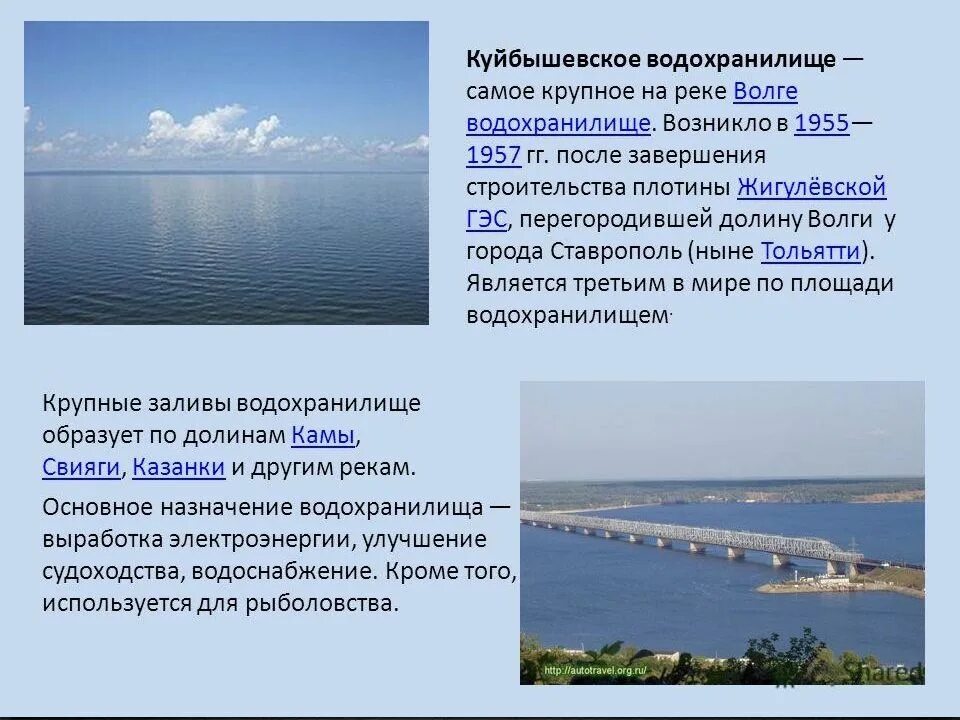 Волга Куйбышевское водохранилище. Куйбышевское водохранилище Тольятти. Куйбышевское водохранилище (6450 км²; Россия). Река Волга Куйбышевское водохранилище. Водохранилище в европейской части россии