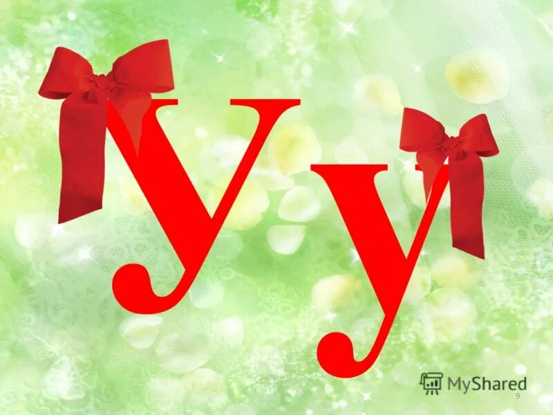 Буква т. C y f e. Буква твердый знак на прозрачном фоне. Буква а. Буквы а б в г д.