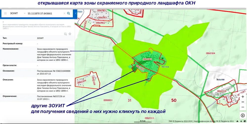 Кадастровая карта особые зоны. ЗОУИТ на кадастровой карте. Карта ЗОУИТ. ЗОУИТ Росреестр. Зона ЗОУИТ на карте.