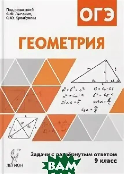 Вопросы огэ. О иванова  ответы. Огэ алгебра задачи с развернутым ответом. Задачи огэ с развернутым ответом алгебра лысенко. Критерии оценивания письменных работ по химии 10 класс.