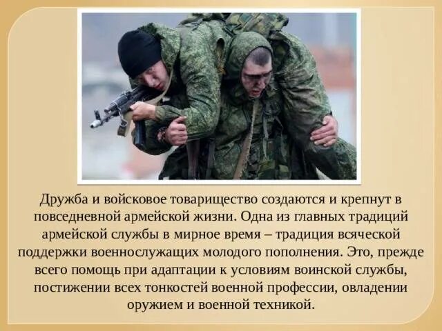 Армейские плакаты. Дружба солдат. Советские армейские плакаты. Армейские товарищи. Взаимоотношения военнослужащих.