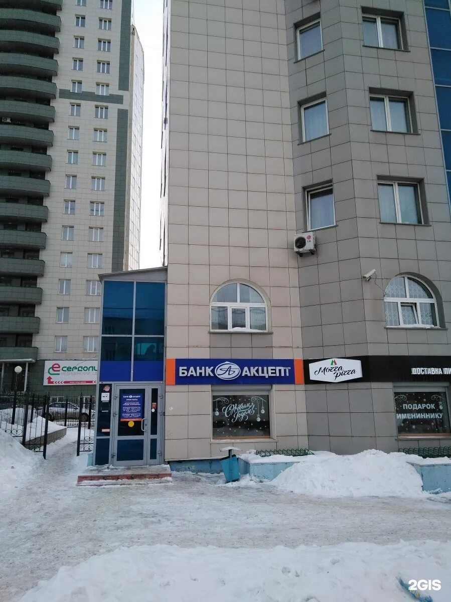 Банк акцепт отзывы. Акцепт бердск.