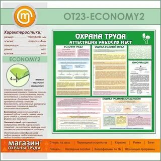 Сертификация рабочих мест оценка
