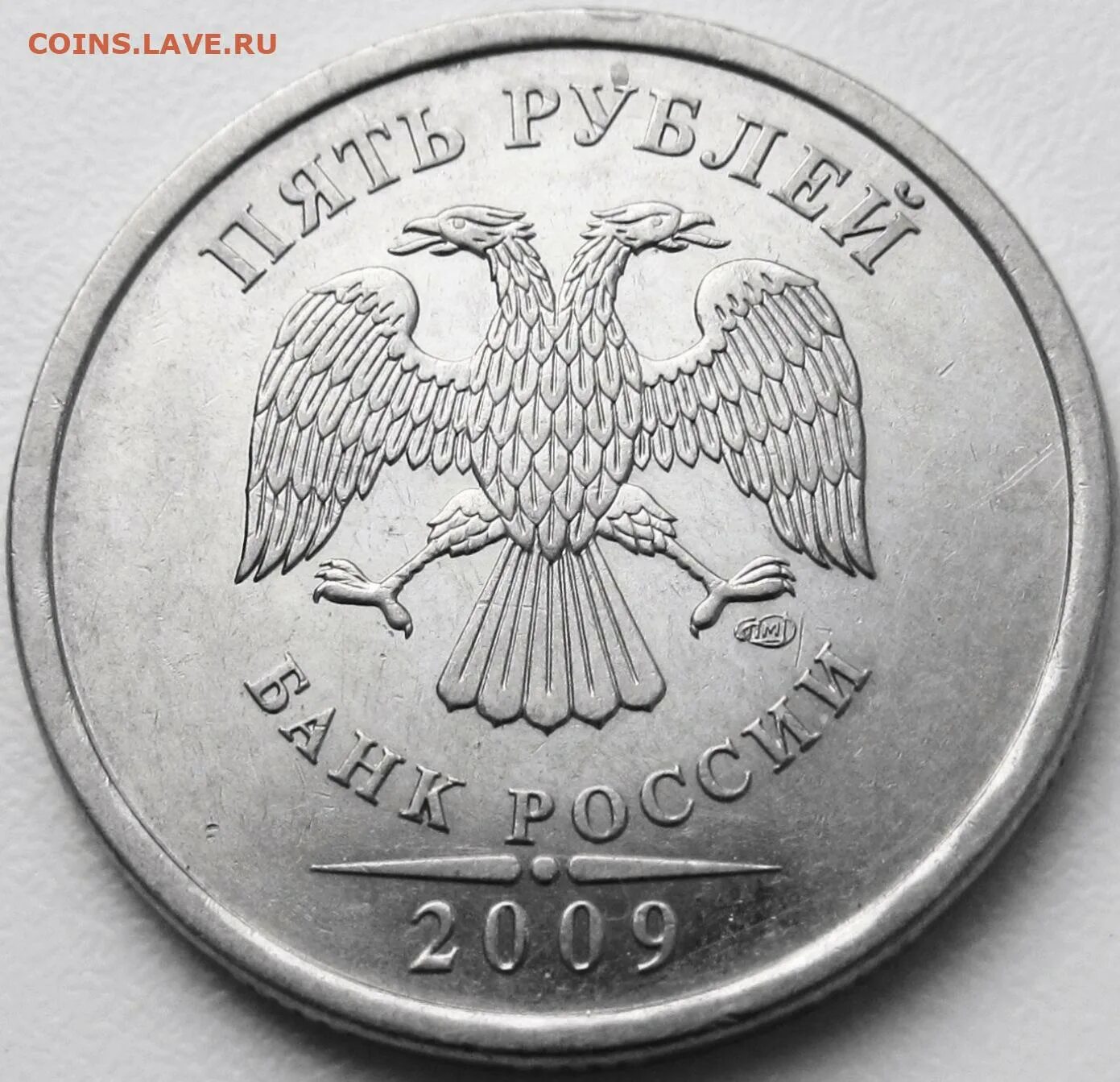 5 рублей 2009 спмд. 2020 Год 5 рублей СПМД. 5 Рублей 2009 СПМД Аверс г. Вес 5 рублевой монеты 2020. 30000 Рублей 2009.