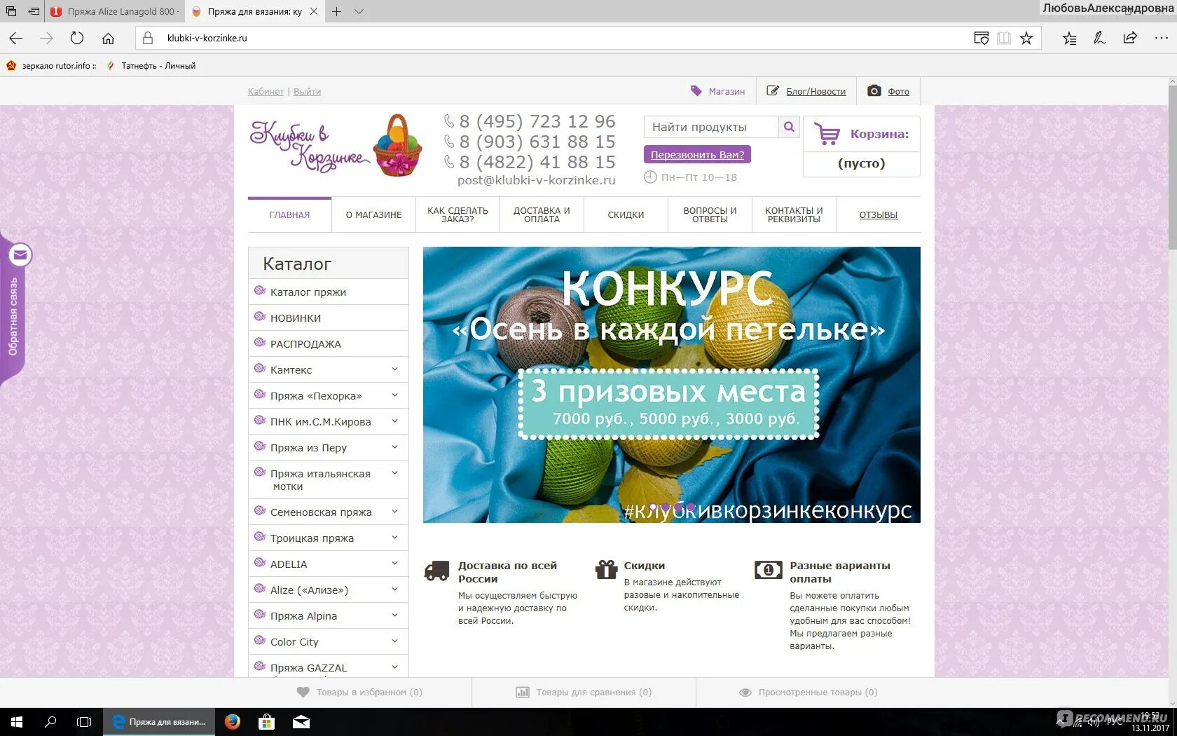 Купи рц. Купи ру.