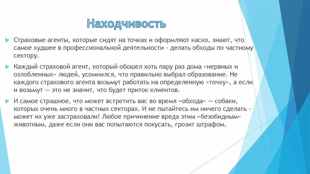 Находчивость. Примеры находчивости. Смекалка это определение для сочинения. Что такое находчивость сочинение. Проявить находчивость